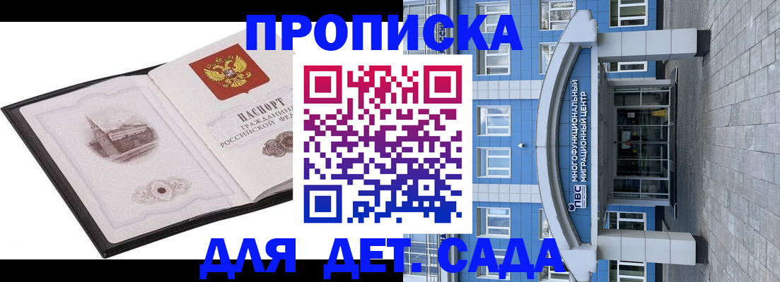 прописка поиск в Гатчине