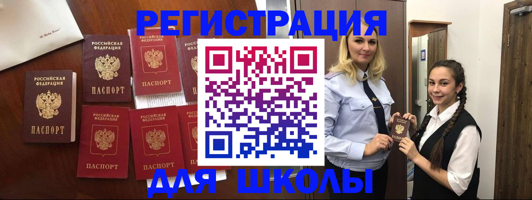 прописка для военкомата в Гатчине