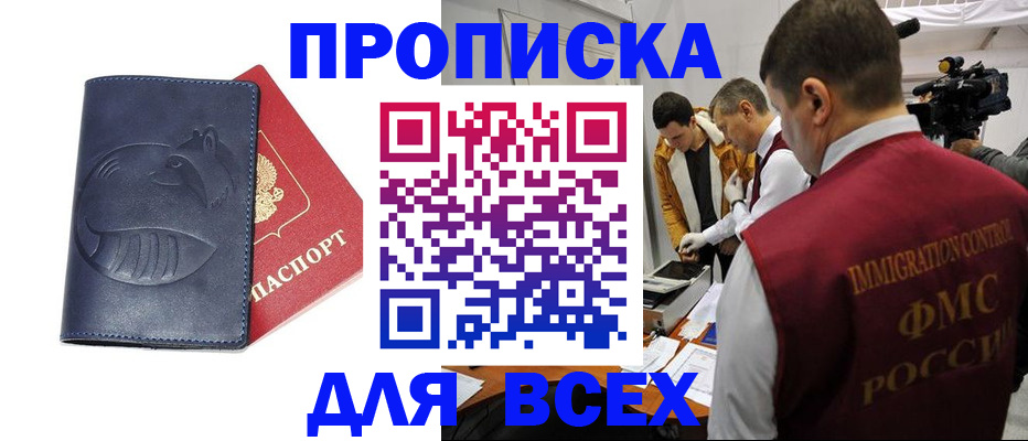 временная регистрация 2025 в Гатчине