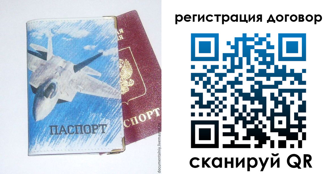 прописка законно в Гатчине