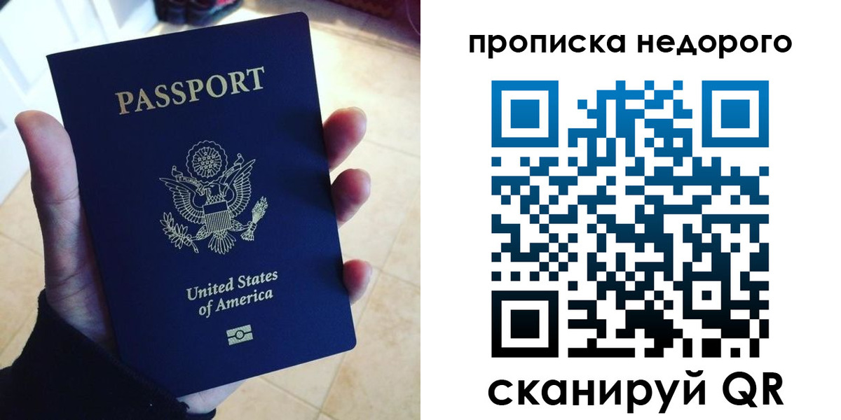 прописка для работы в Гатчине