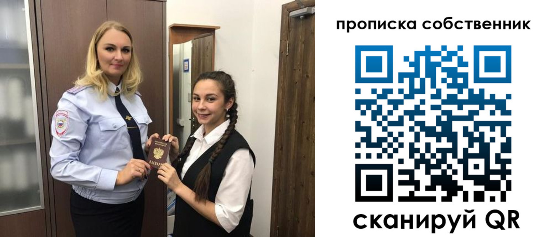 прописка для кредита в Гатчине