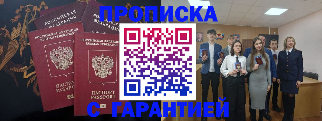 прописка поиск в Гатчине