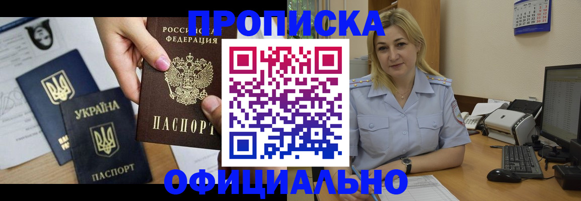 временная регистрация недорого в Гатчине