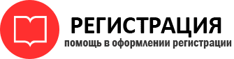 прописка в Гатчине id115012